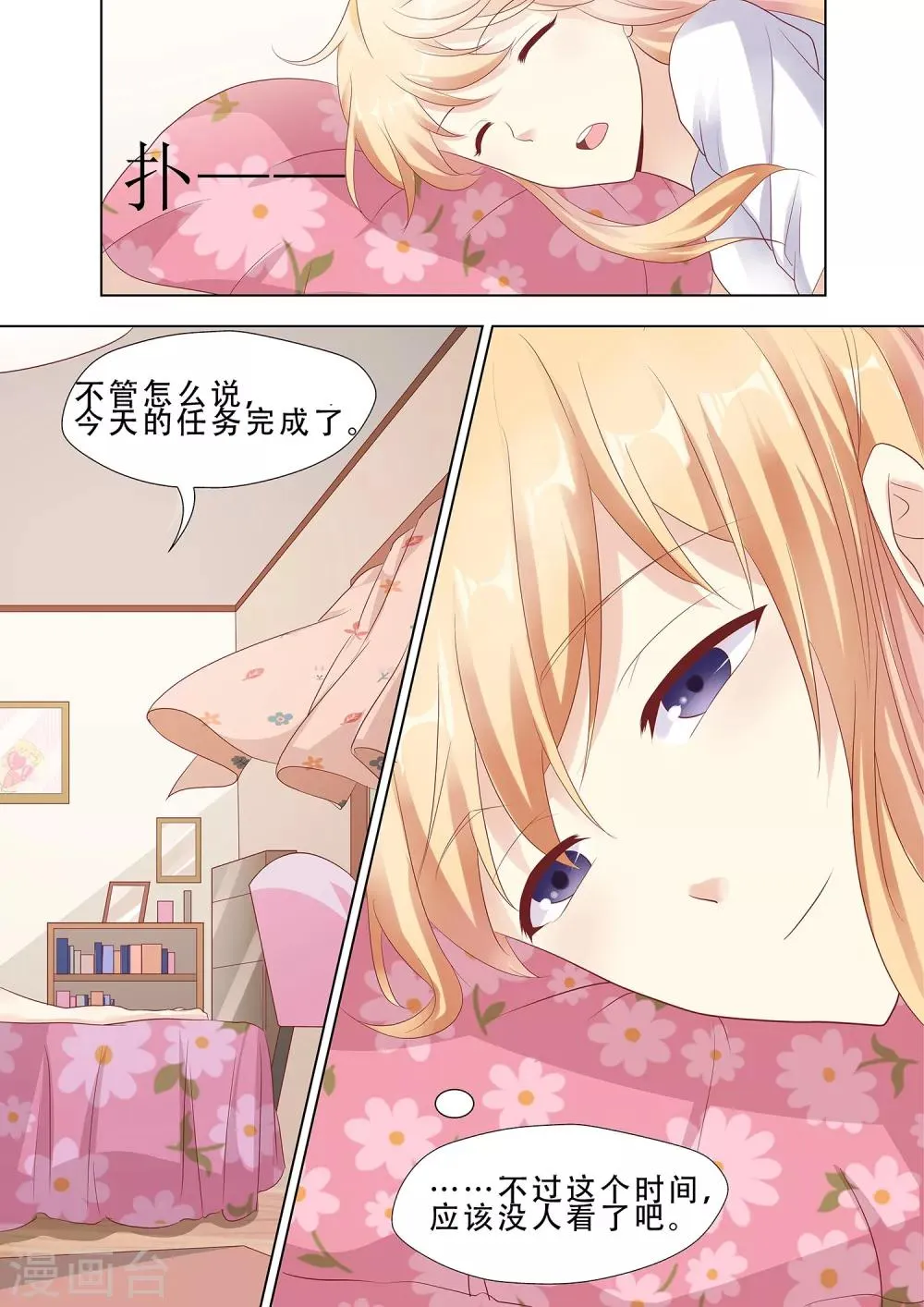 第16话 第4页