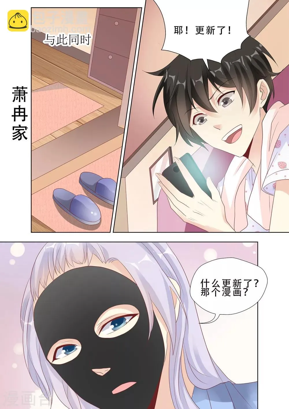 第16话 第5页
