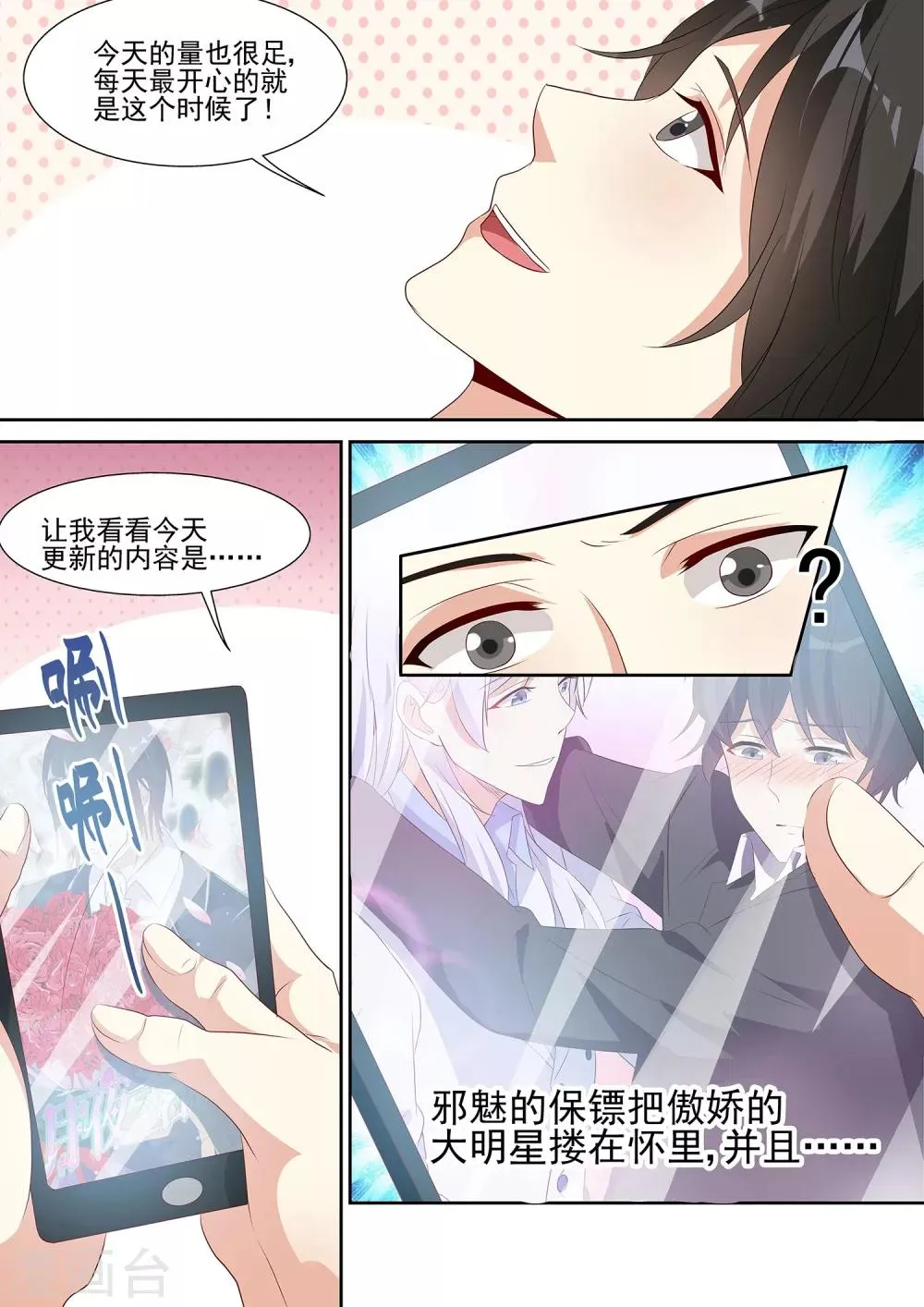 第16话 第10页