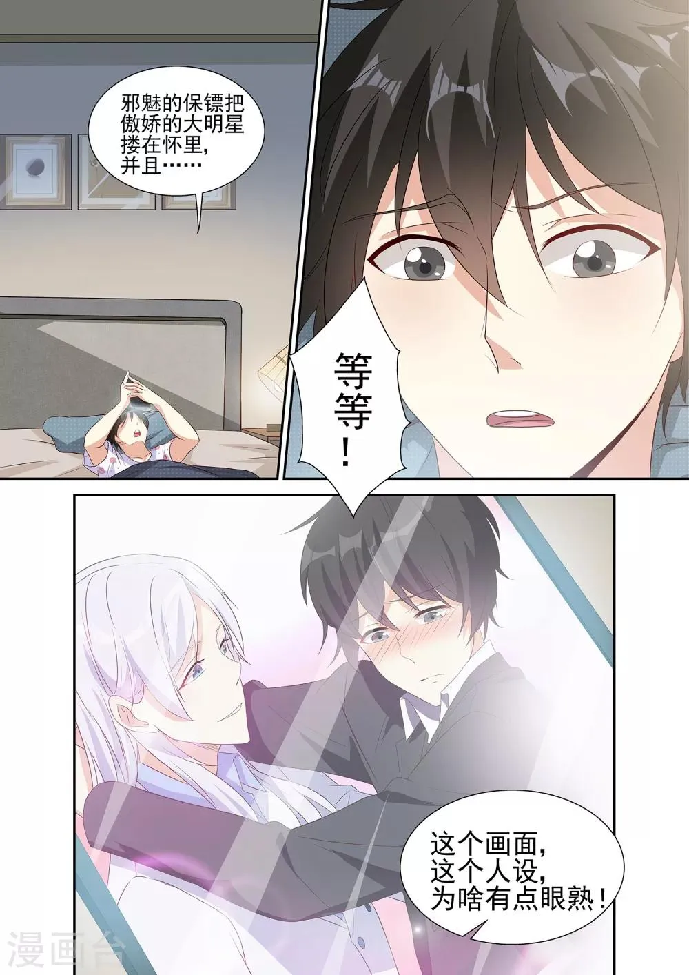 第16话 第11页