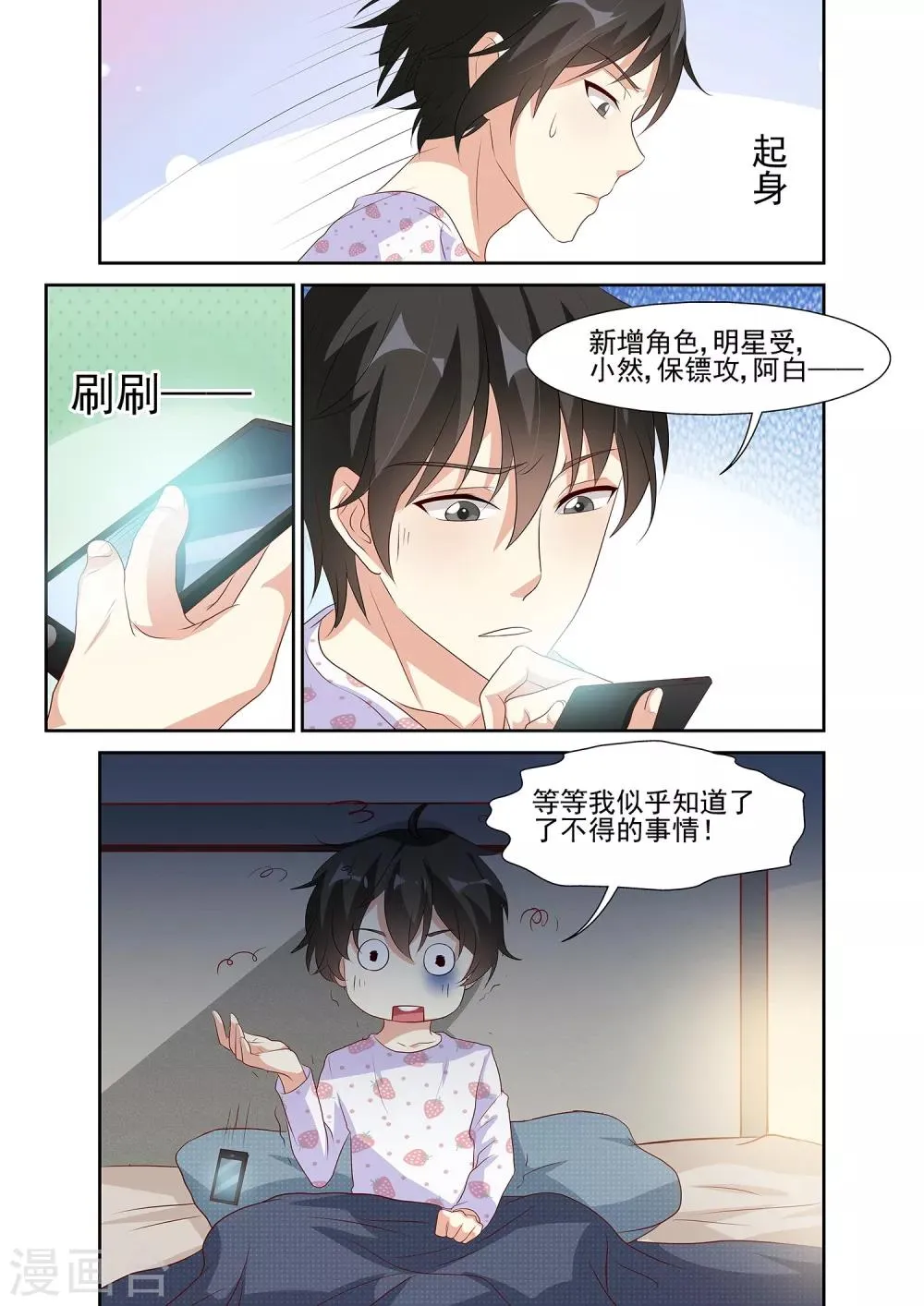 第16话 第12页
