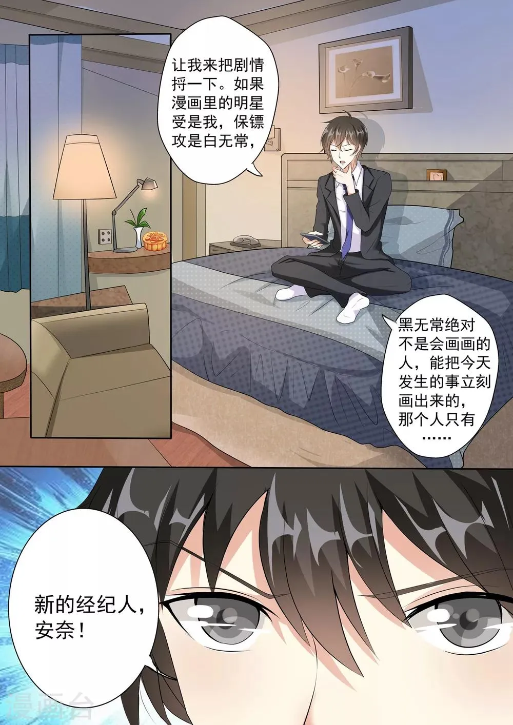 第17话 第1页