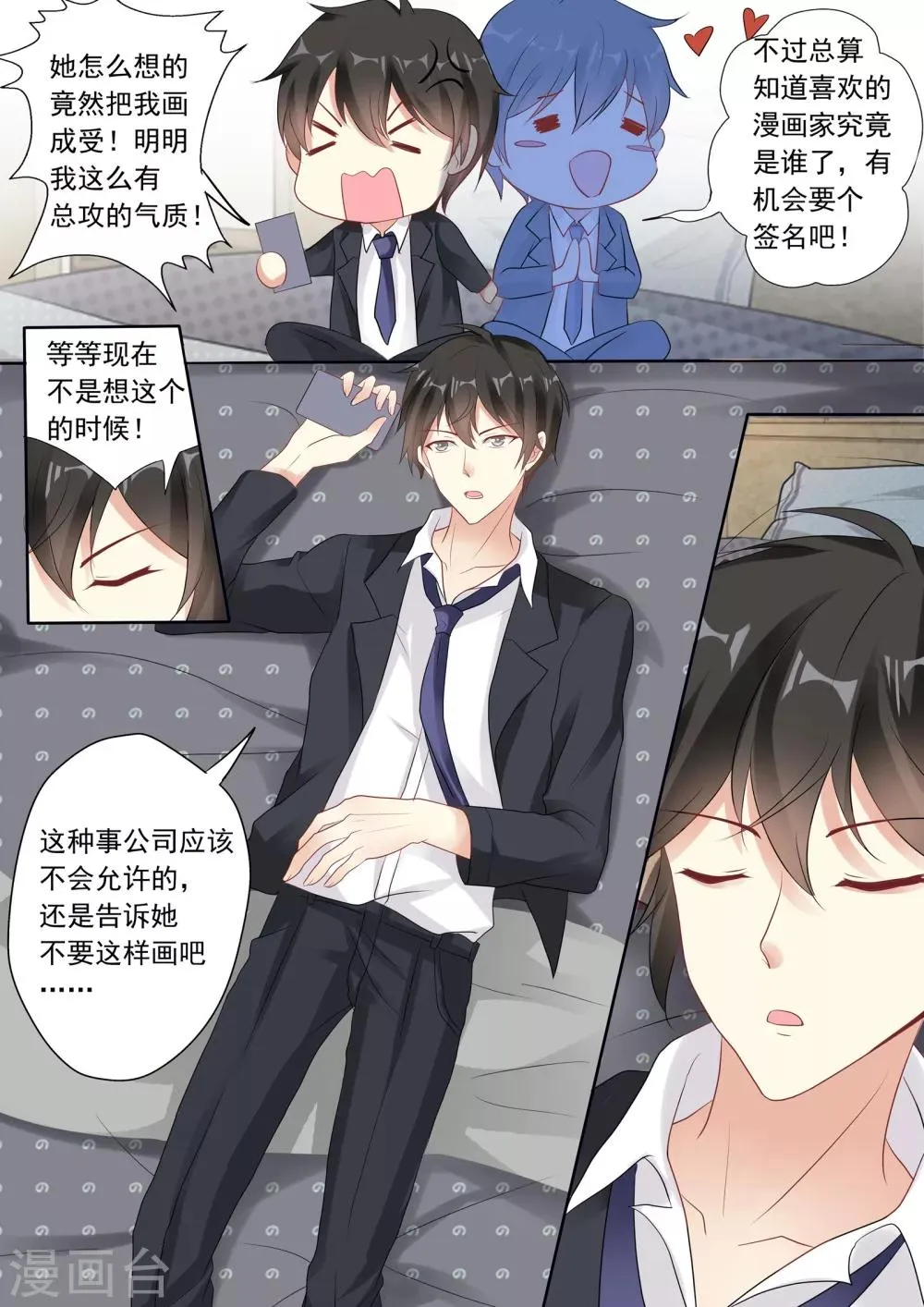 第17话 第2页