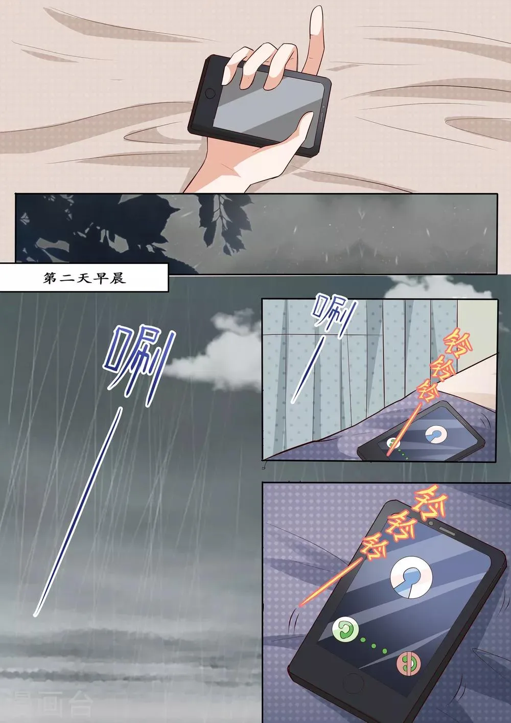 第17话 第3页