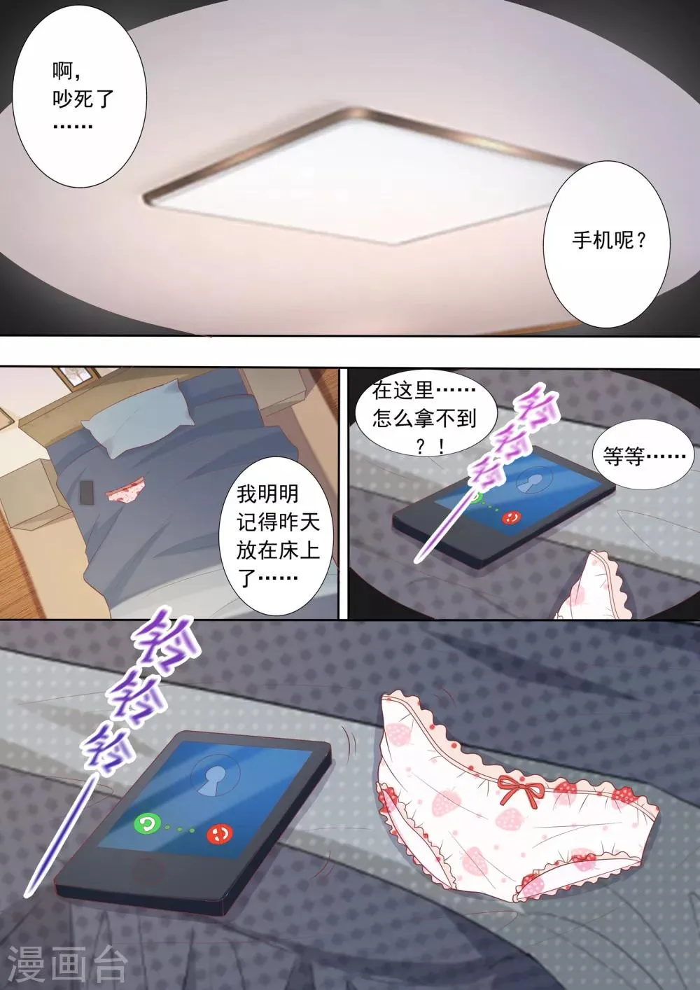 第17话 第4页