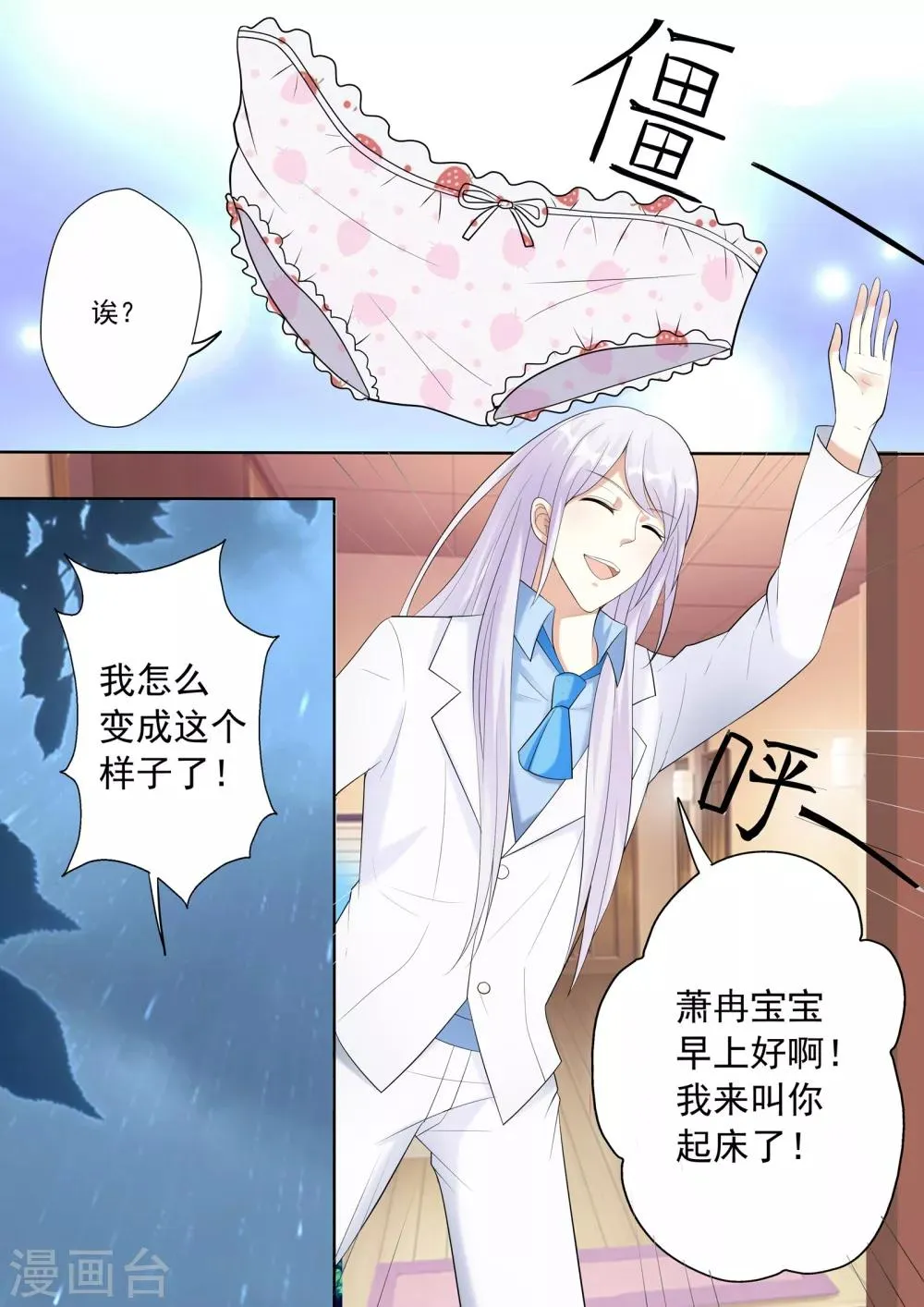 第17话 第5页