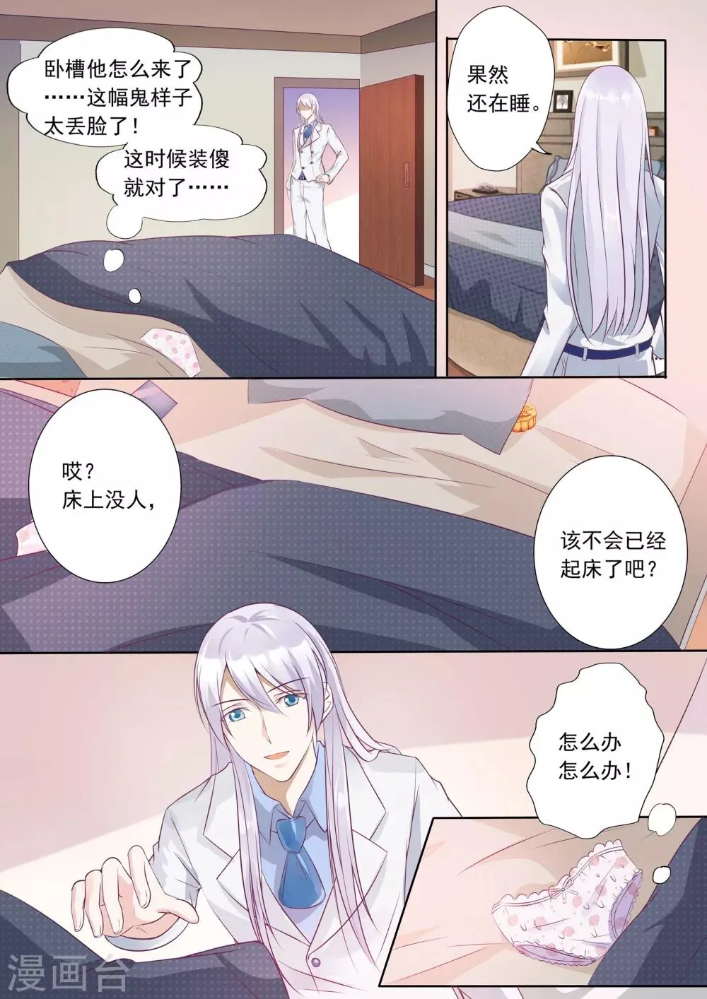 第17话 第6页