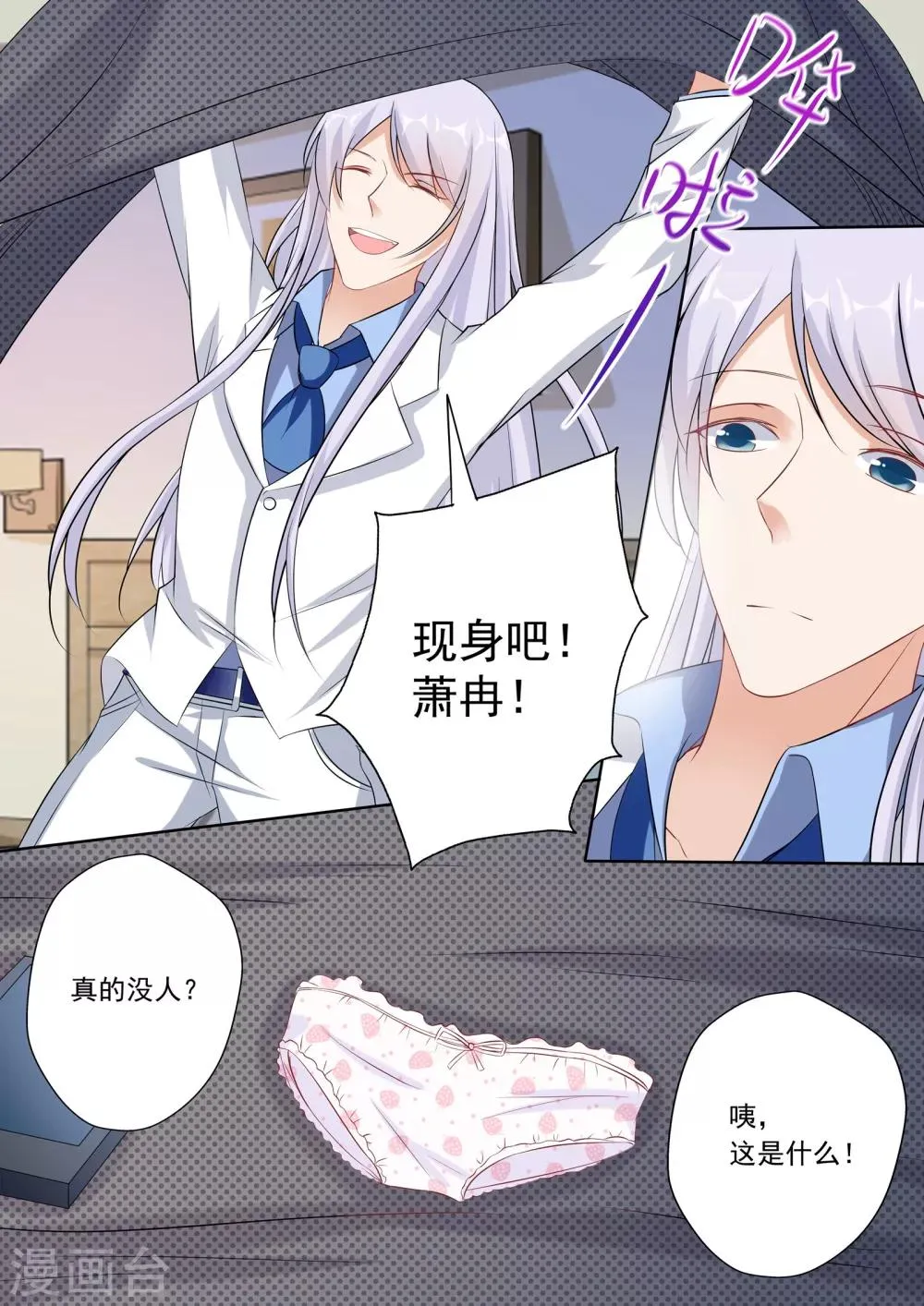 第17话 第7页