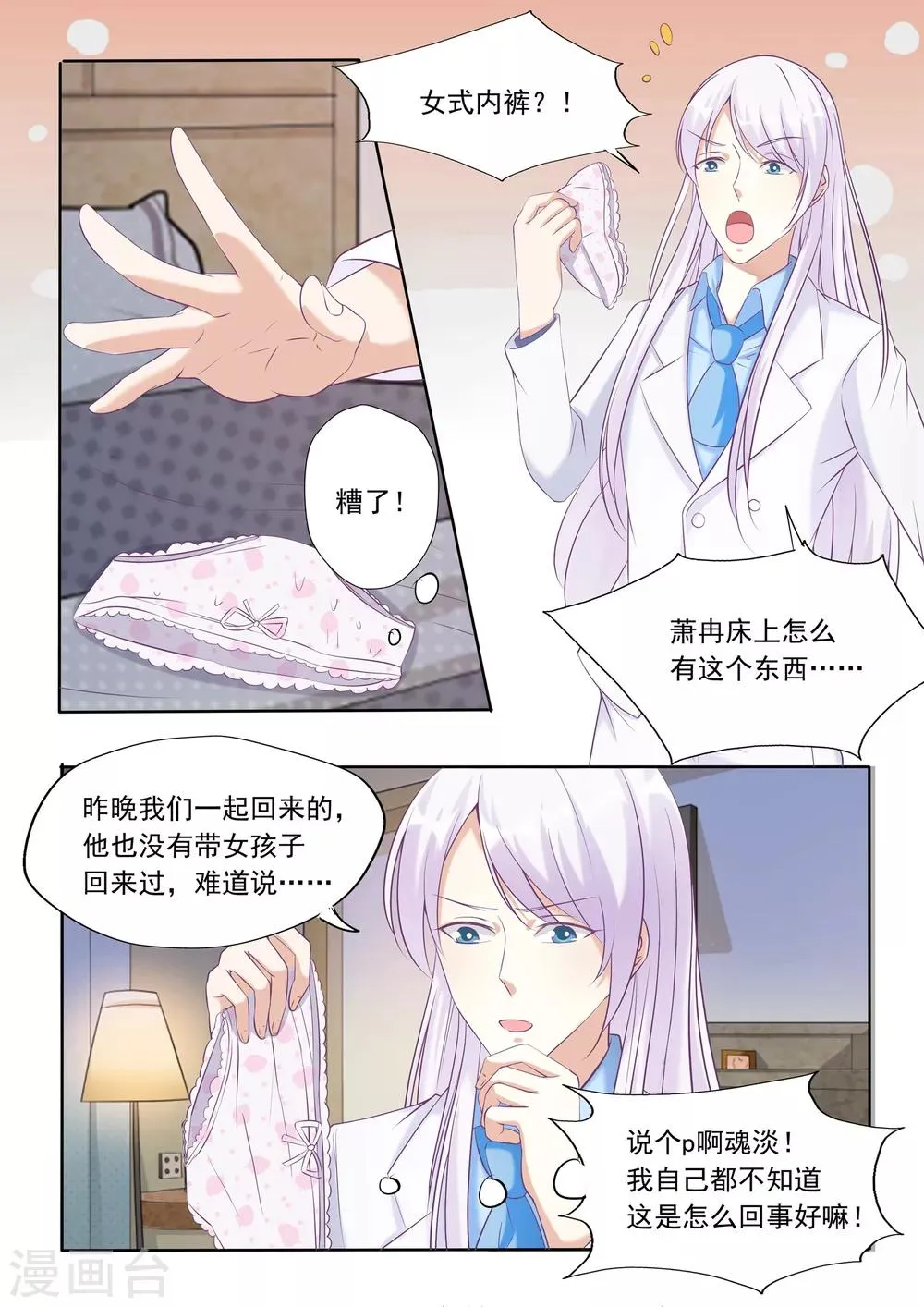 第17话 第8页
