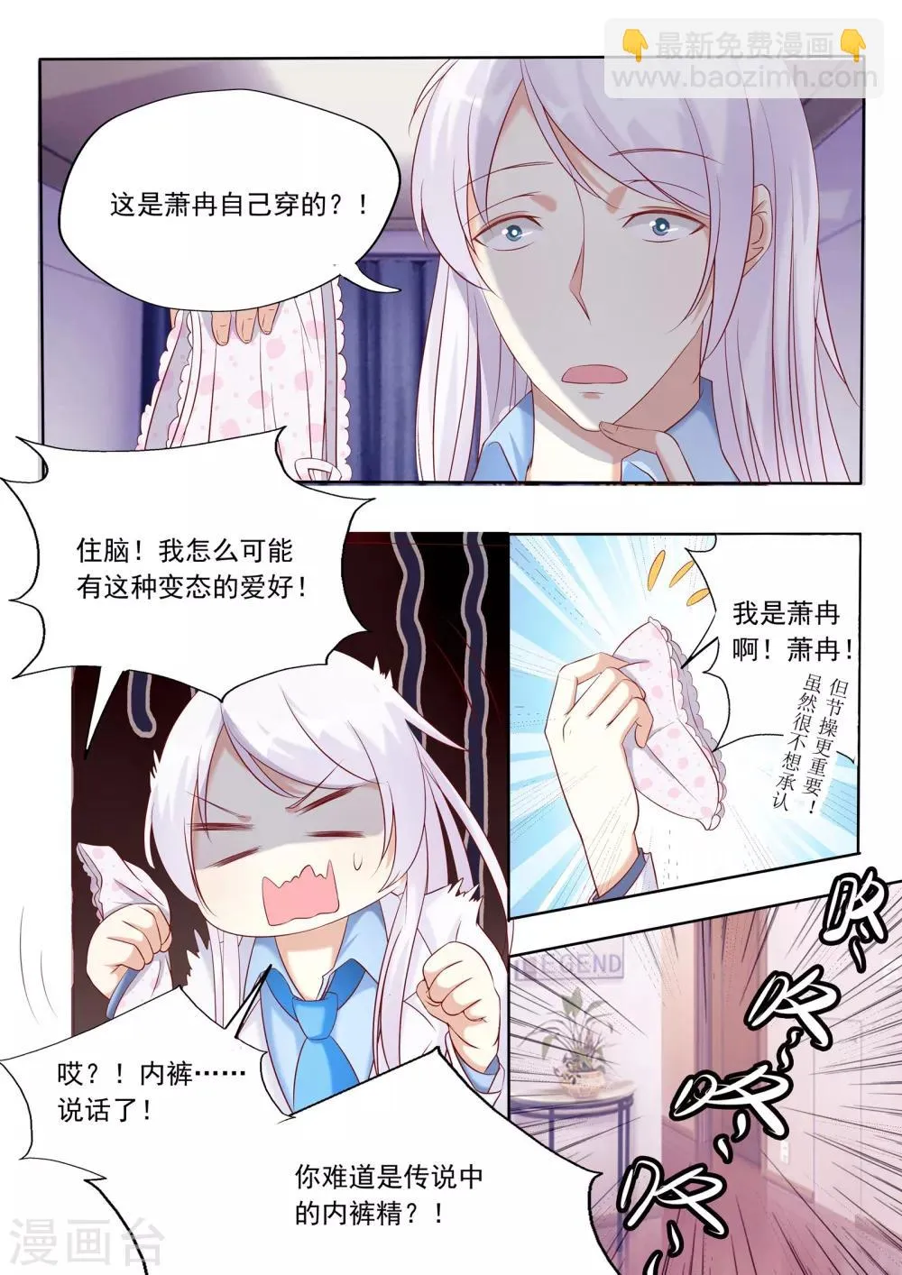 第17话 第9页