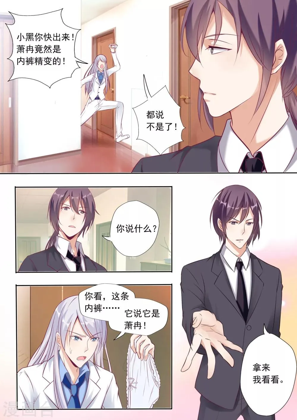 第17话 第10页