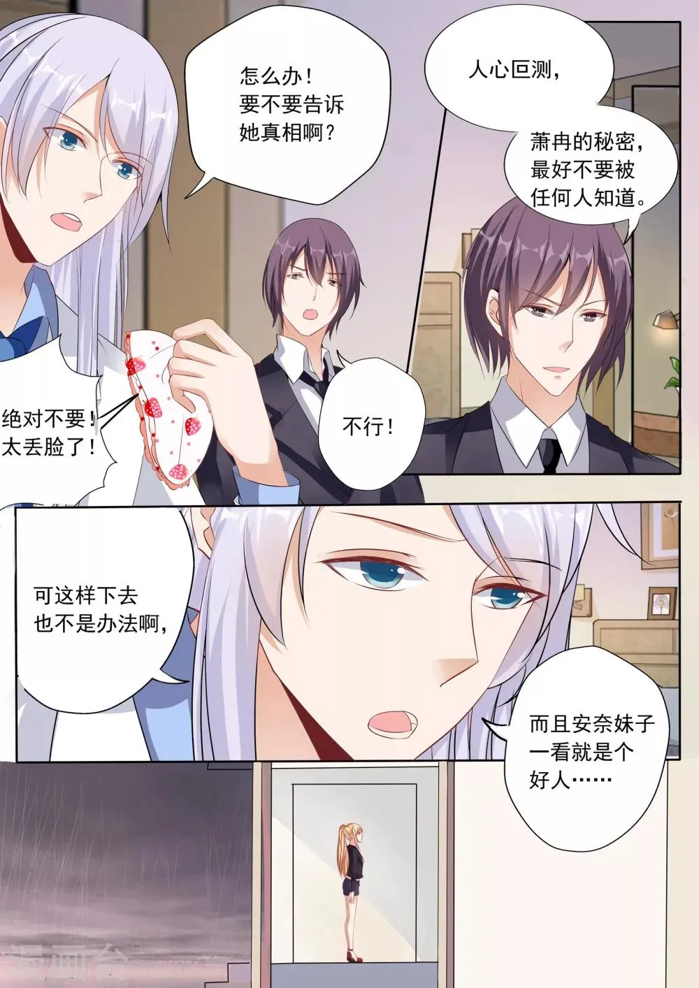 第17话 第13页