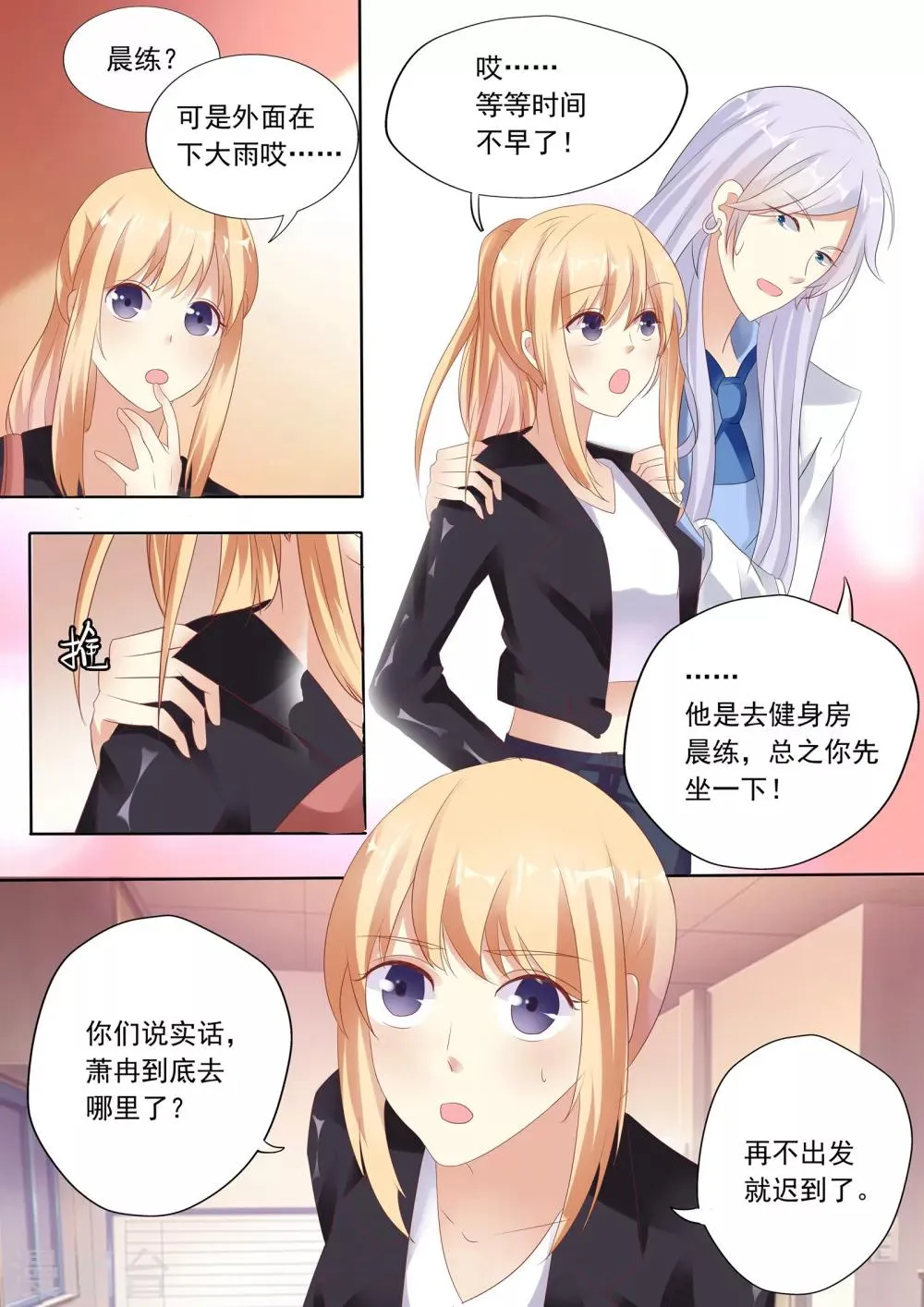 第17话 第16页