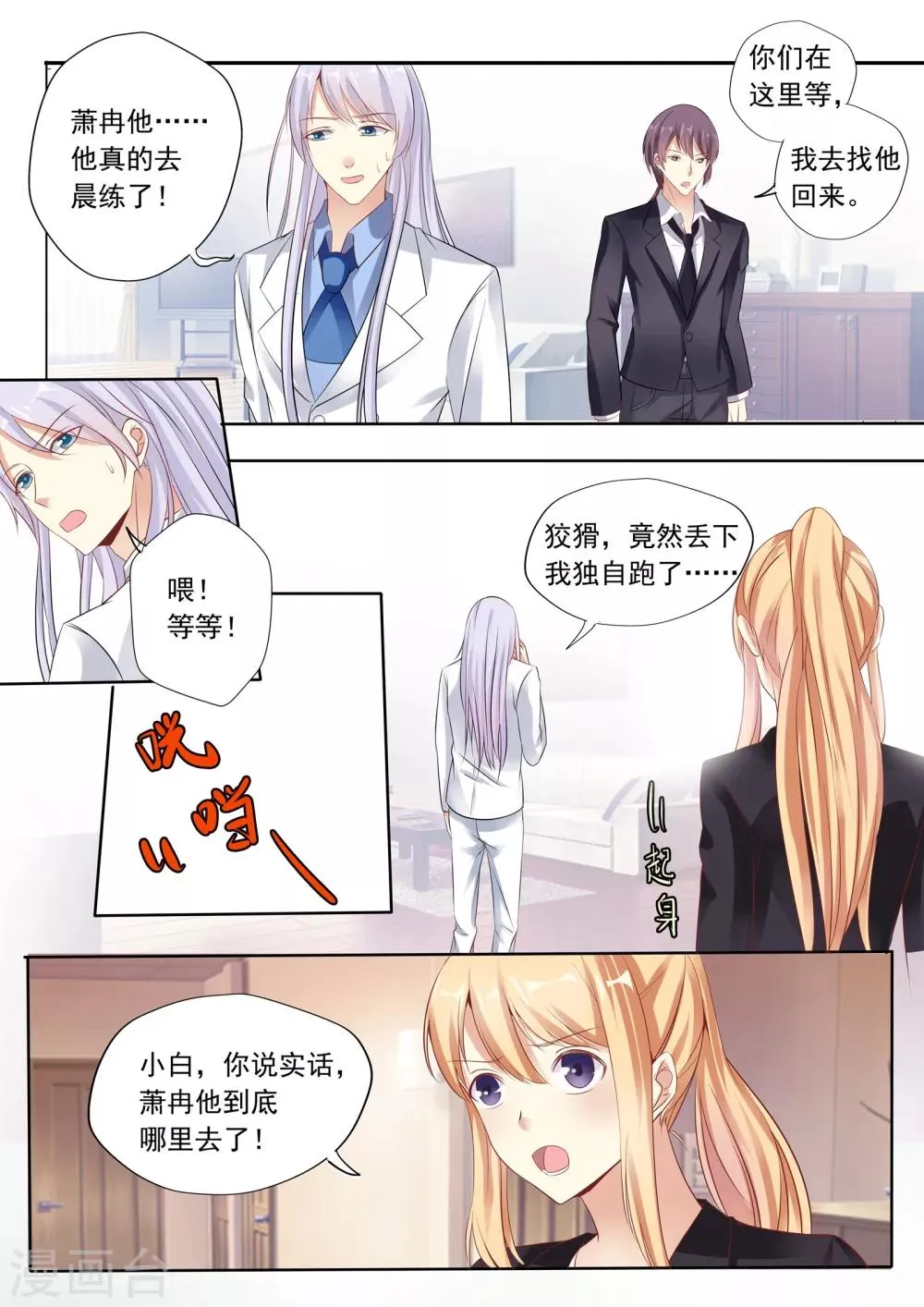 第17话 第17页
