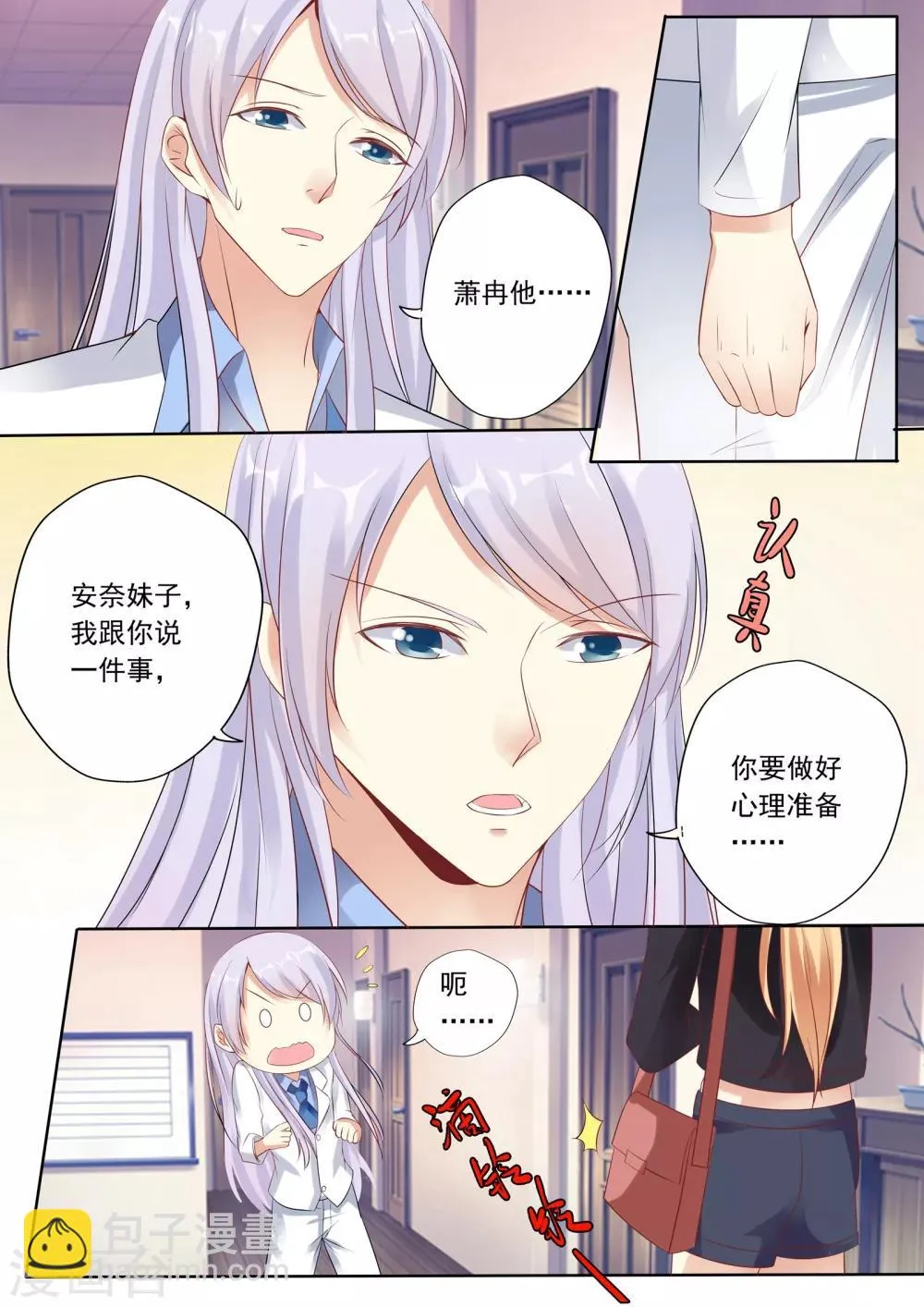 第17话 第18页