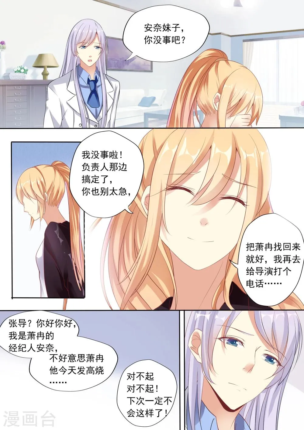 第18话 第2页