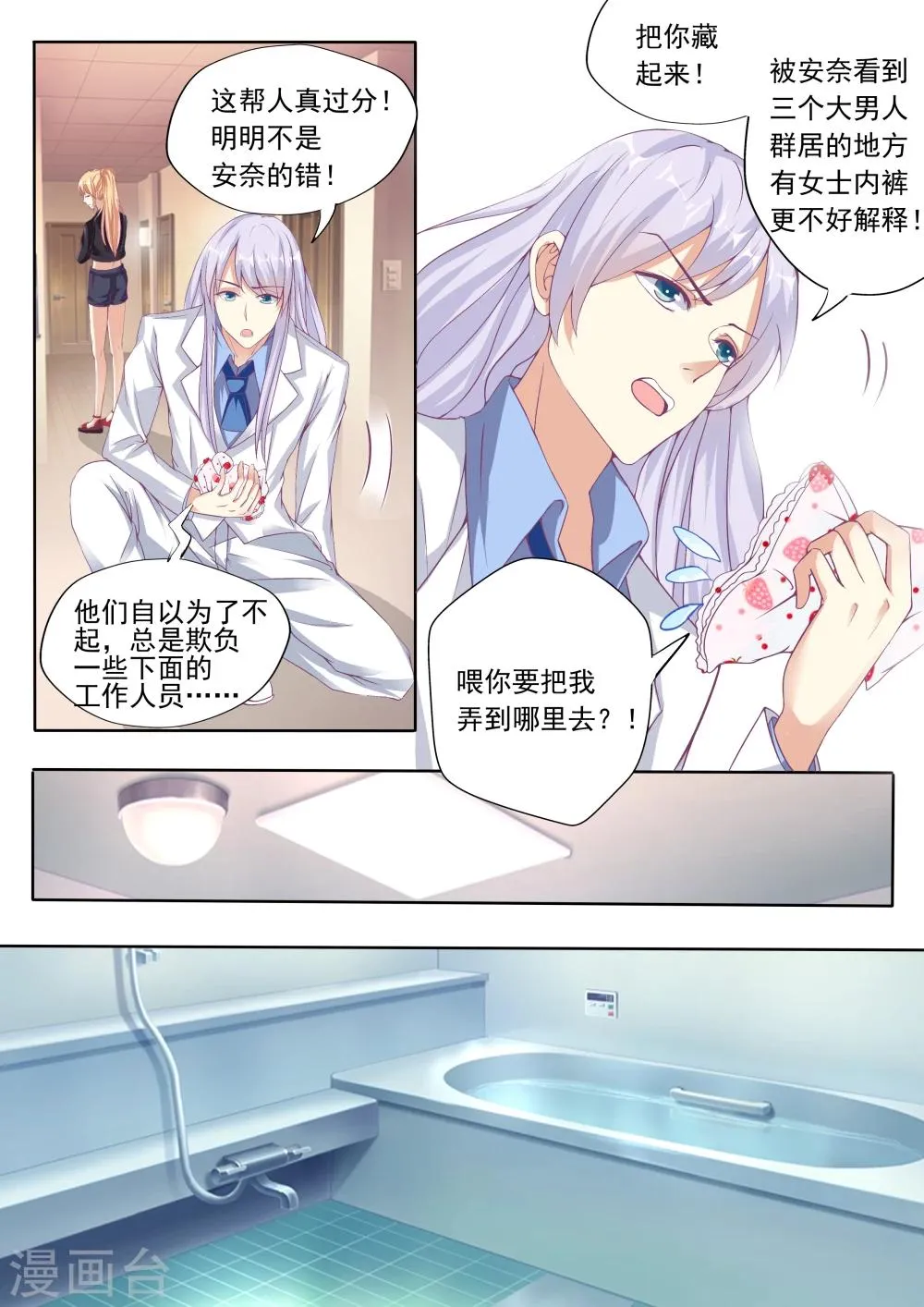 第18话 第3页