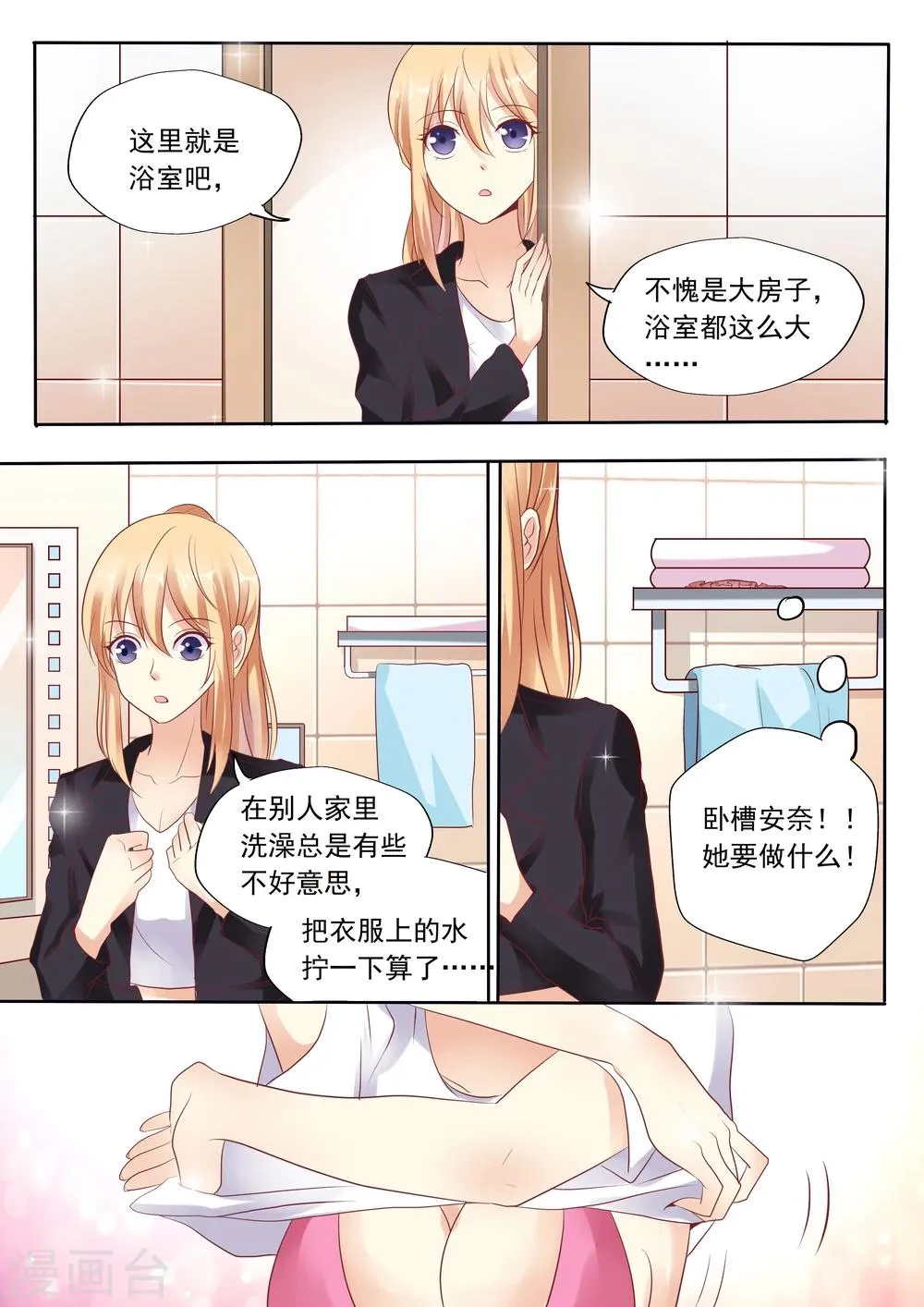 第18话 第9页