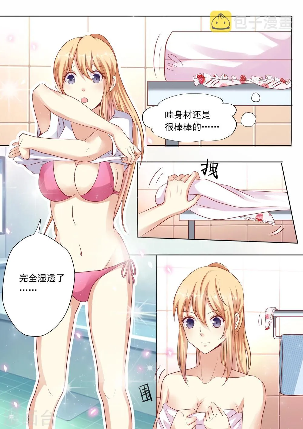 第18话 第10页