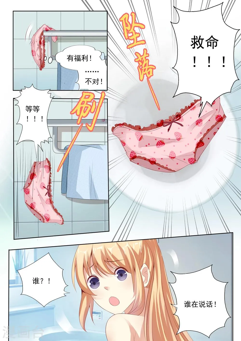 第18话 第11页