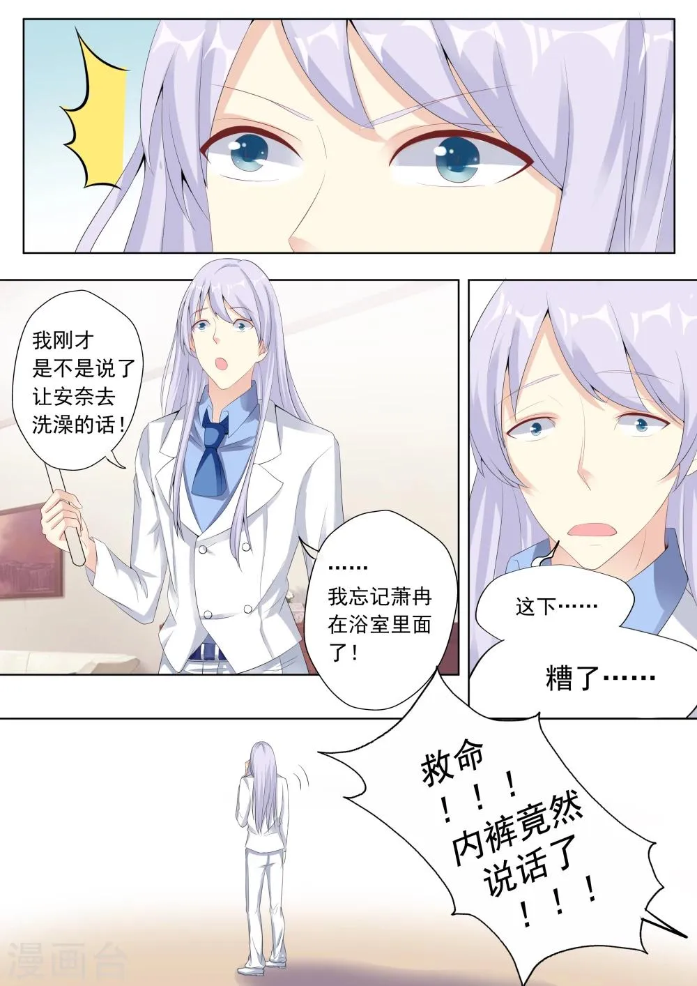 第18话 第13页