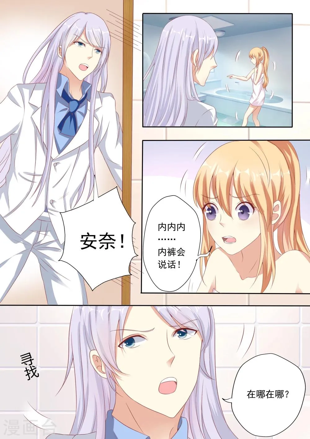 第19话 第1页