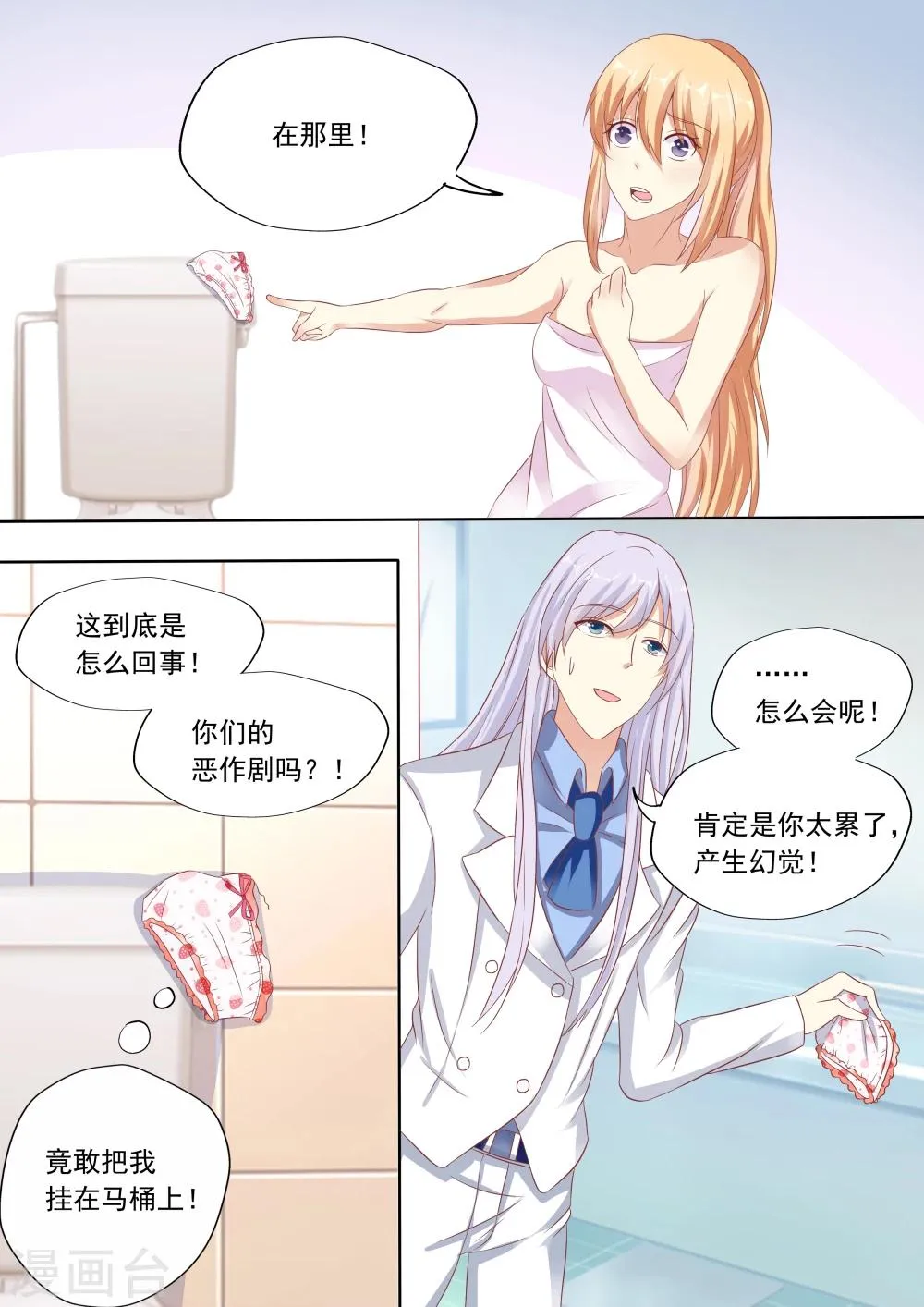 第19话 第2页
