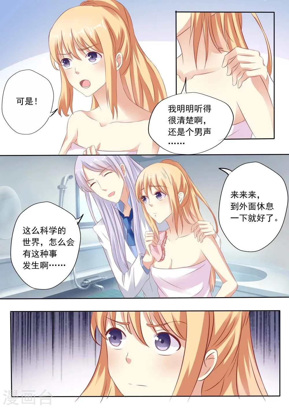 第19话 第3页