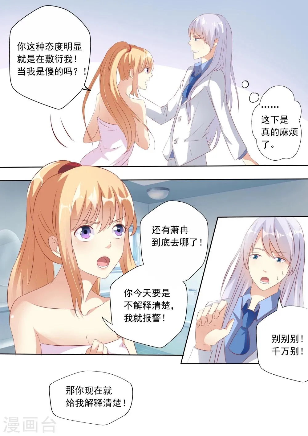 第19话 第4页