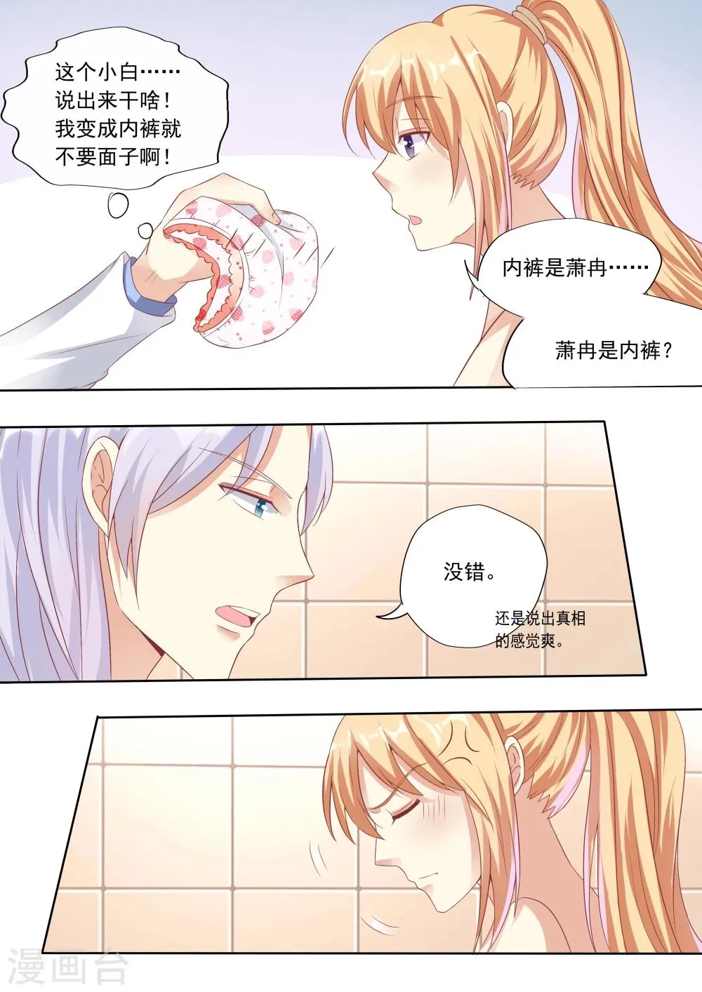 第19话 第6页