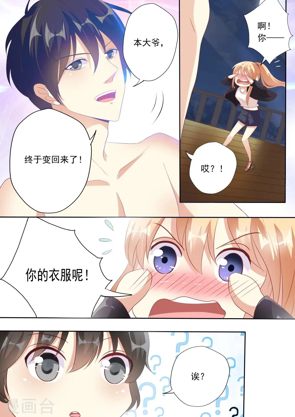 第20话 第15页