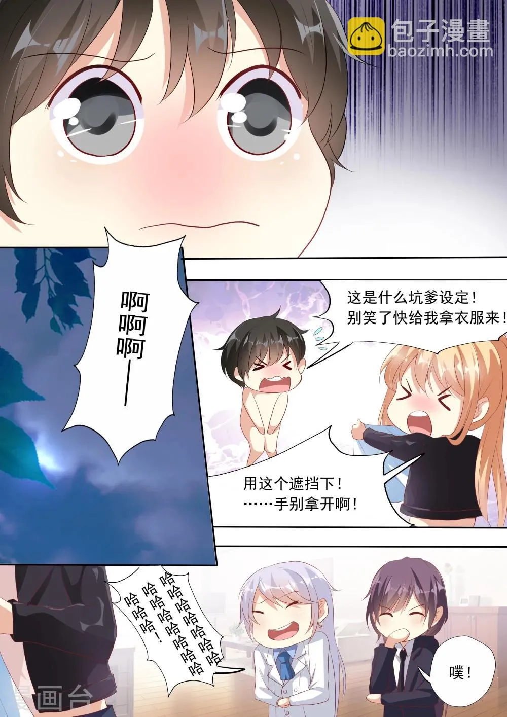 第20话 第16页