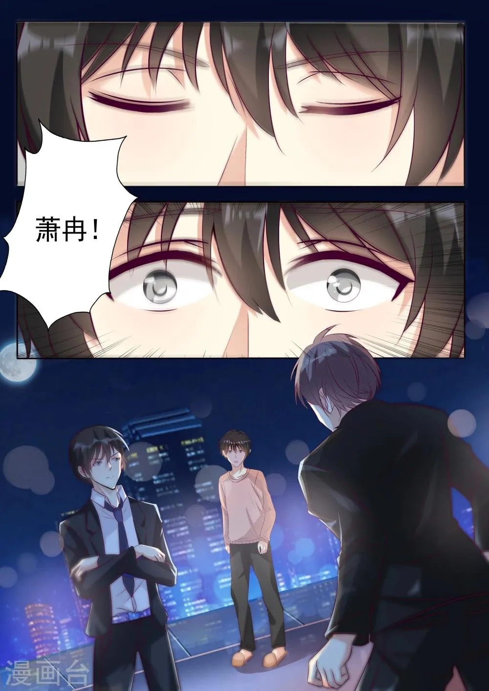 第21话 第2页