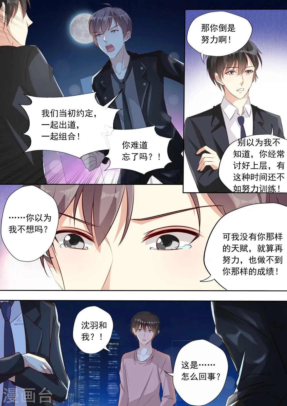 第21话 第4页