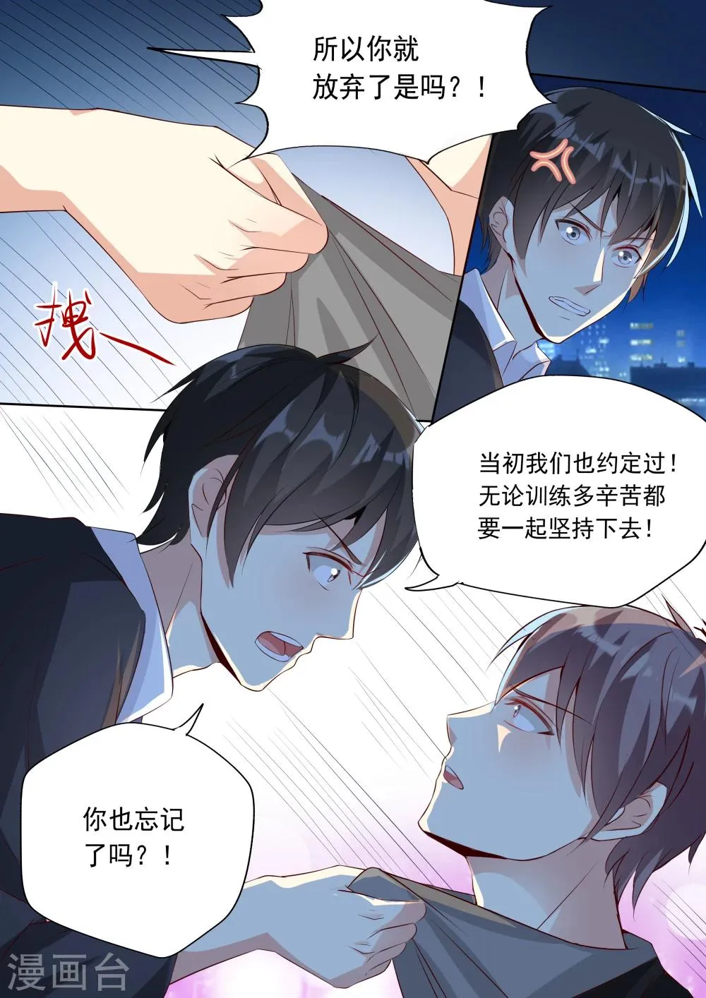 第21话 第5页