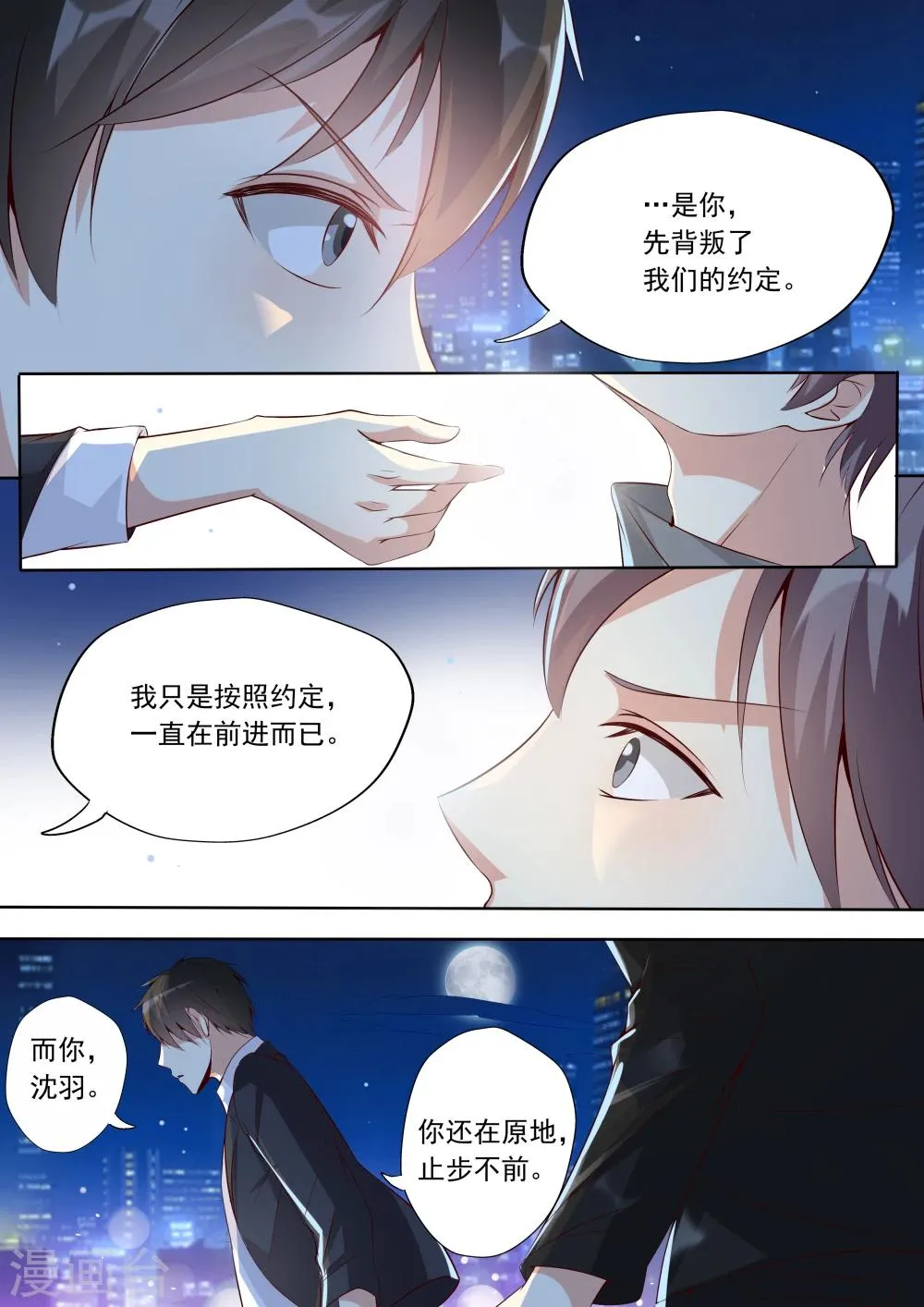 第21话 第6页
