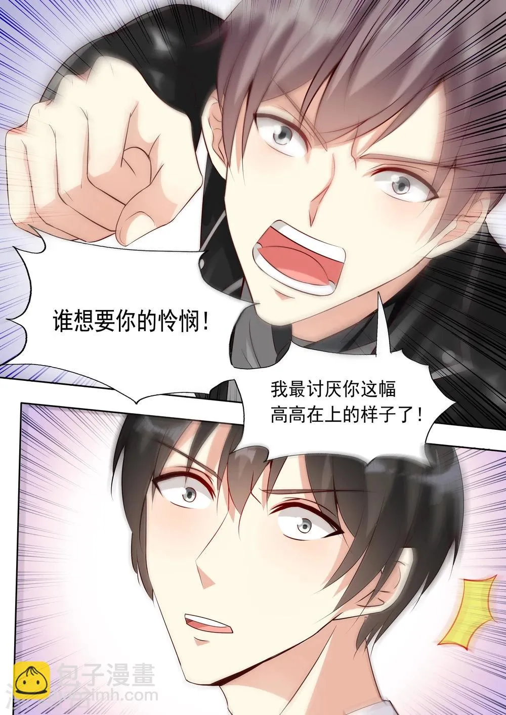 第21话 第8页