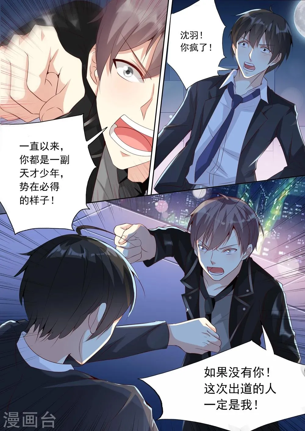 第21话 第9页