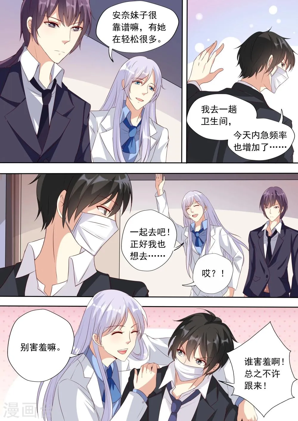 第23话 第1页