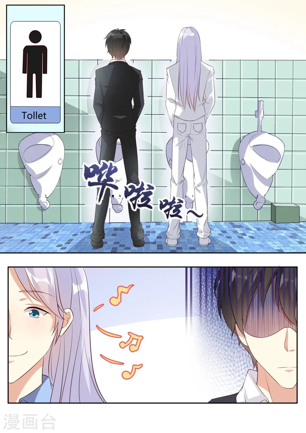 第23话 第3页