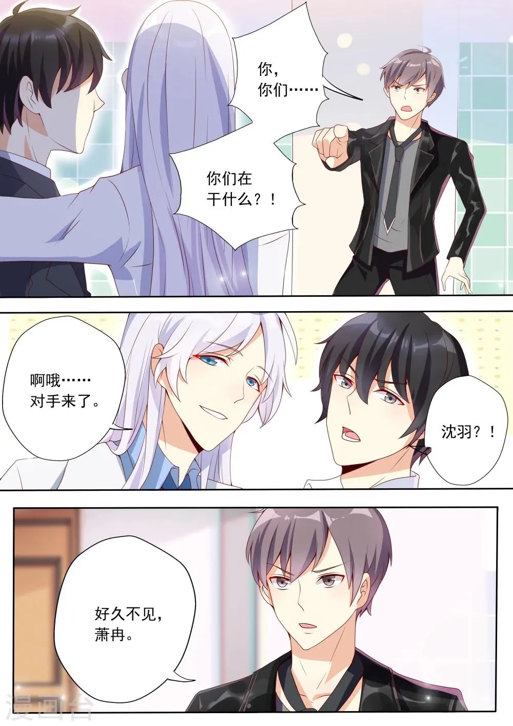 第23话 第12页