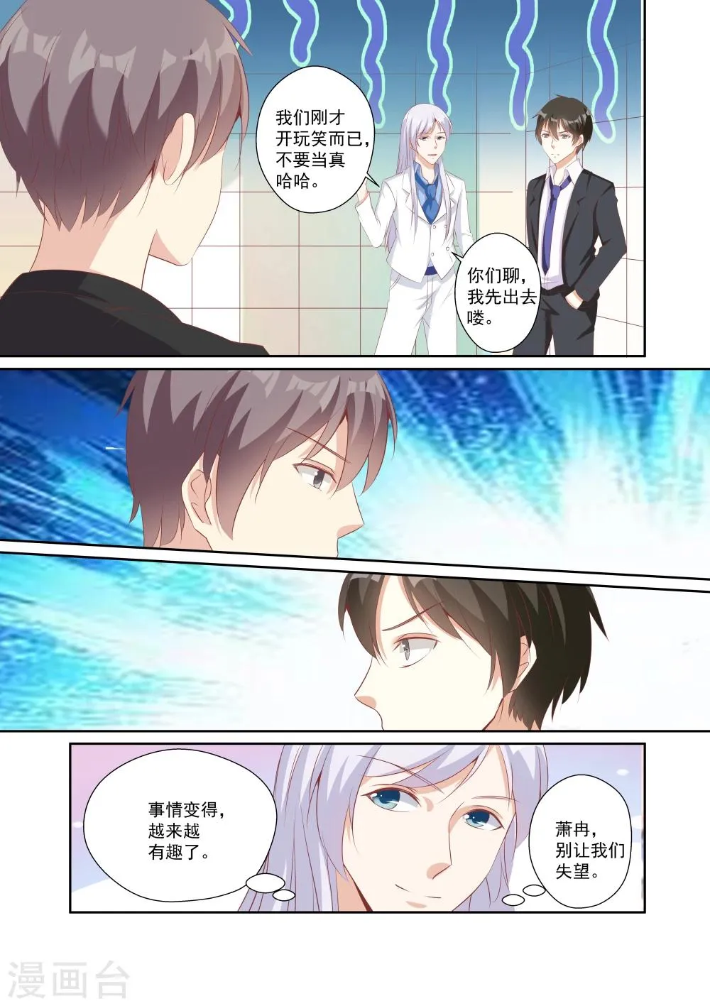 第23话 第13页