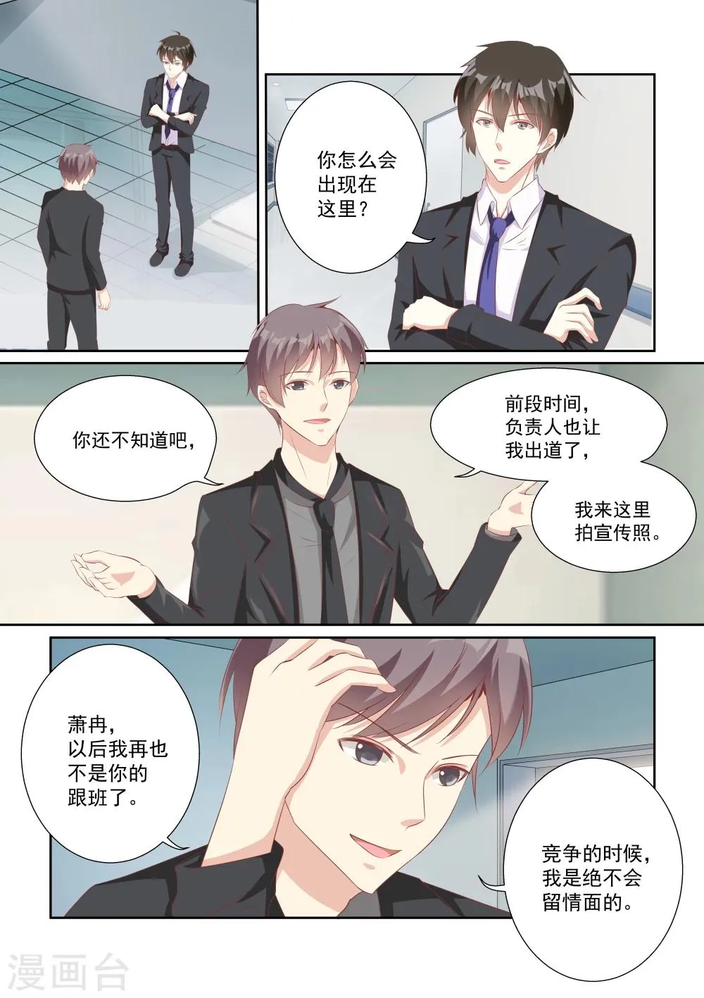 第23话 第14页