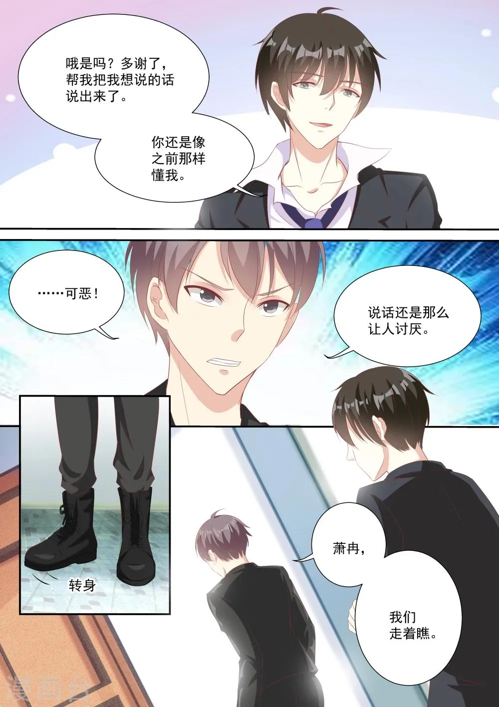 第23话 第15页
