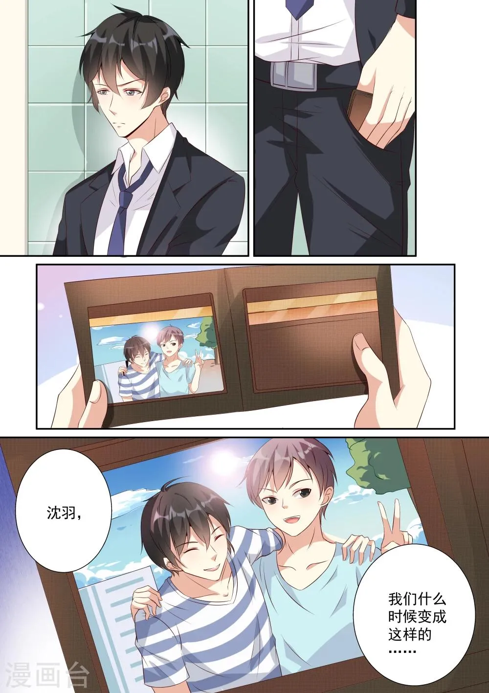 第23话 第16页