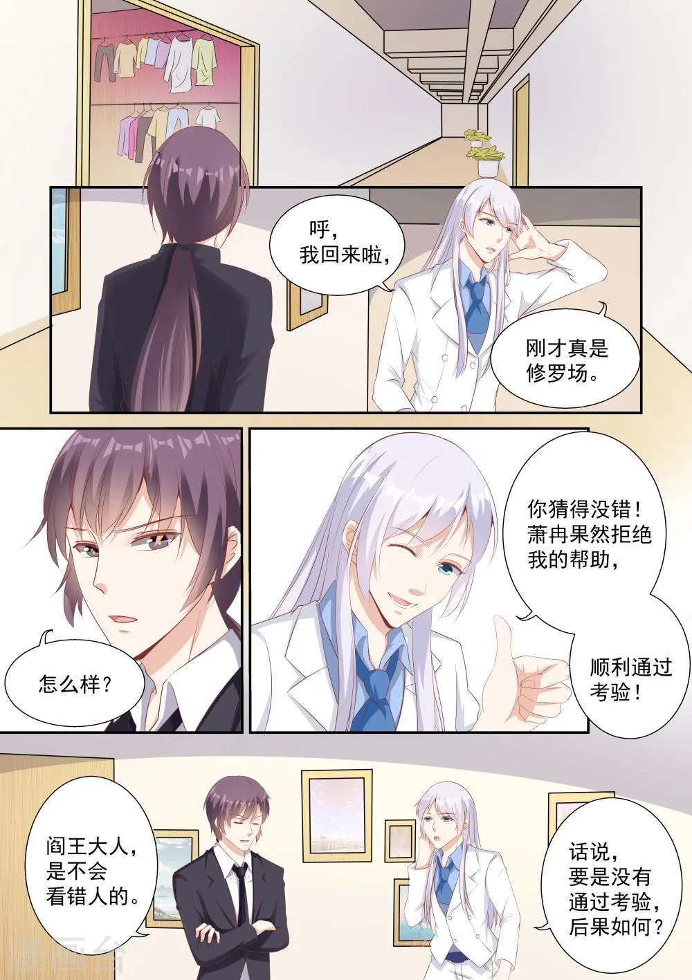 第23话 第17页