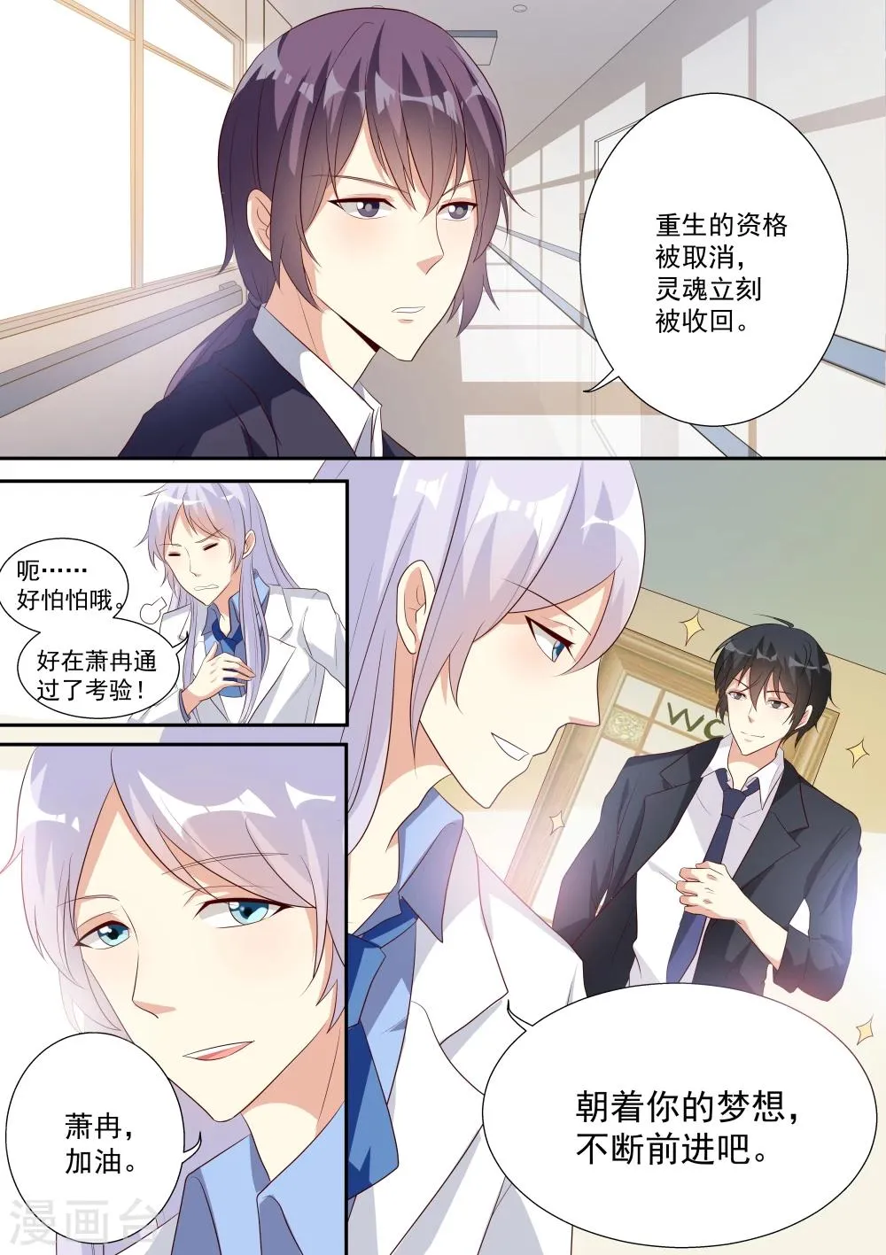 第23话 第18页