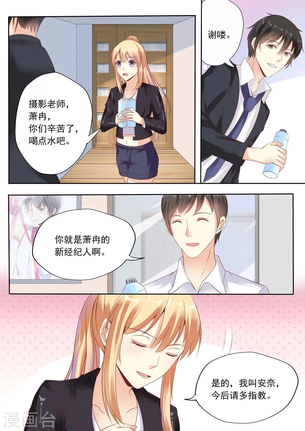 第24话 第4页