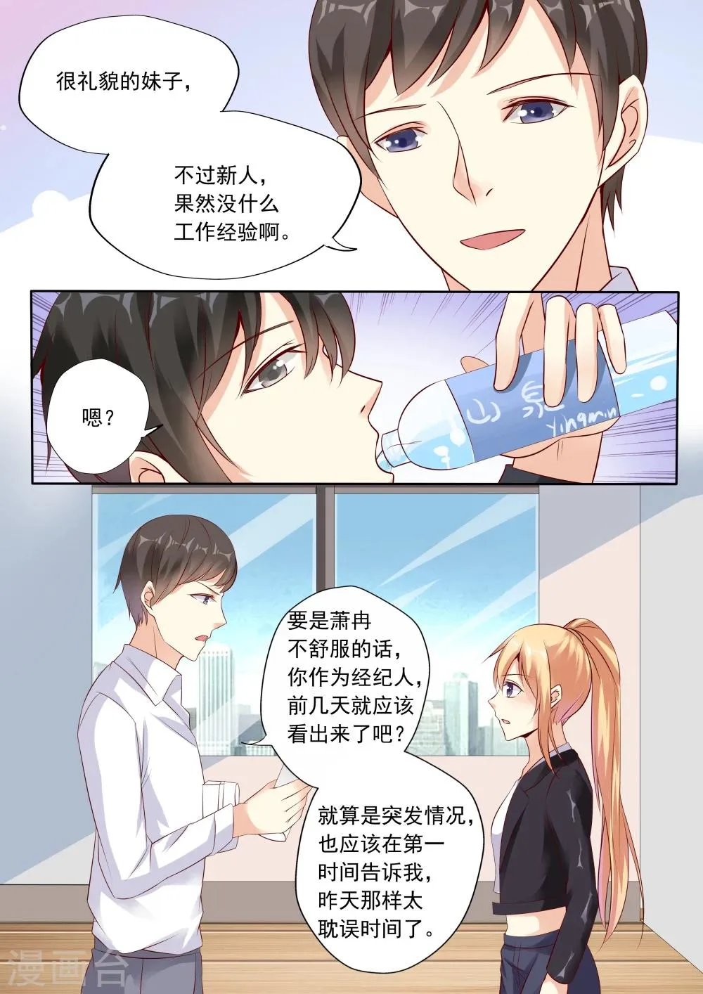 第24话 第5页