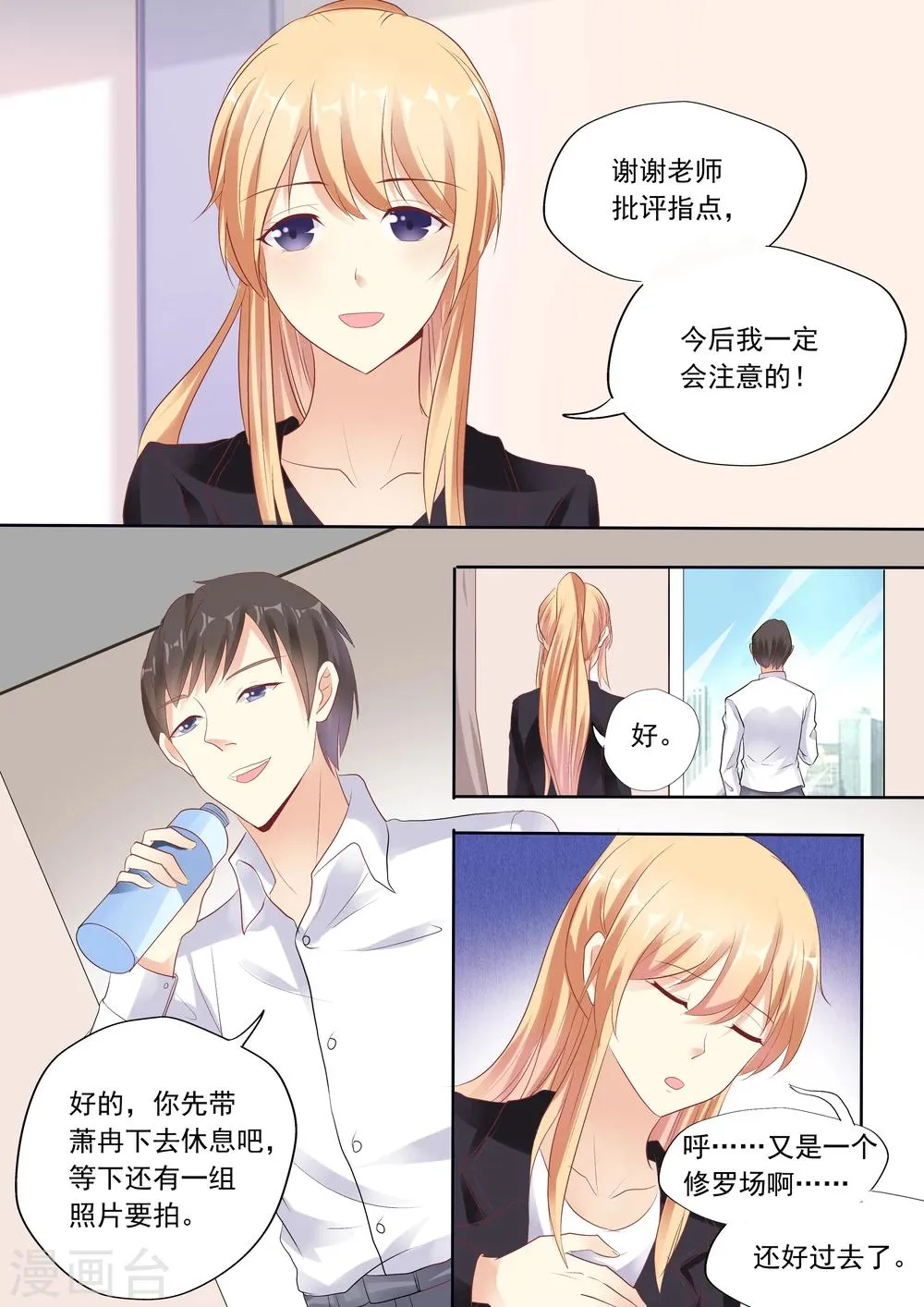 第24话 第7页
